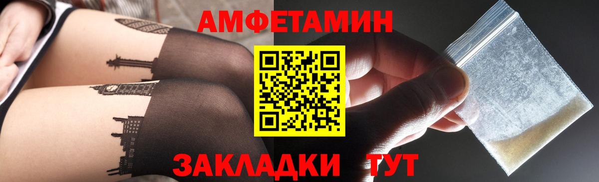 Amphetamine Premium Владивосток