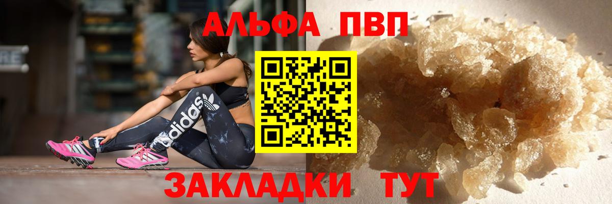 Alpha-PVP VHQ Владивосток