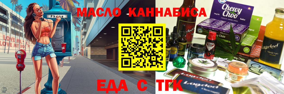 Владивосток  Cannafood марихуана  Вход с VPN 