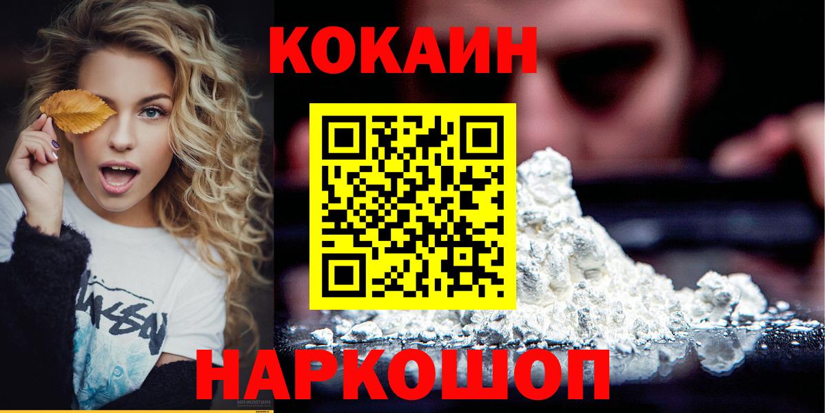 Cocaine Перу  Вход с VPN  продажа наркотиков  Владивосток 