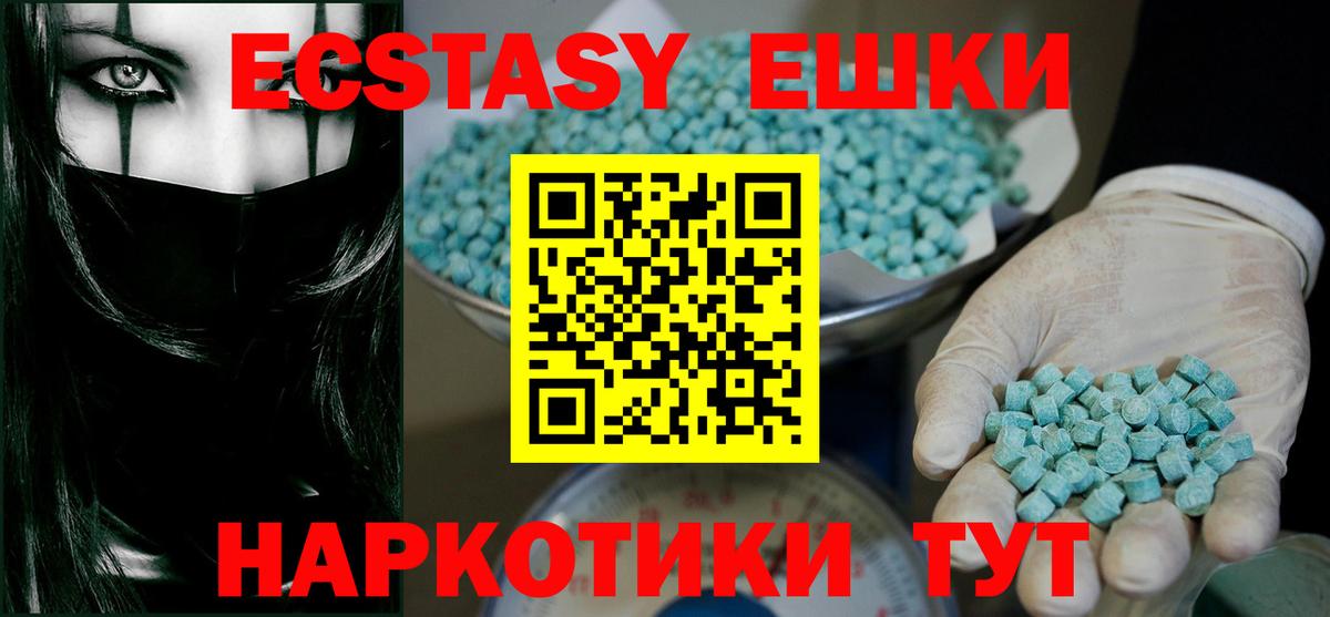 Экстази Cube Владивосток