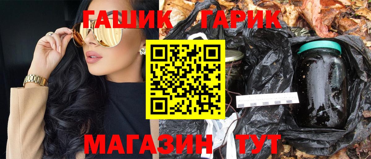 ГАШ ice o lator Владивосток