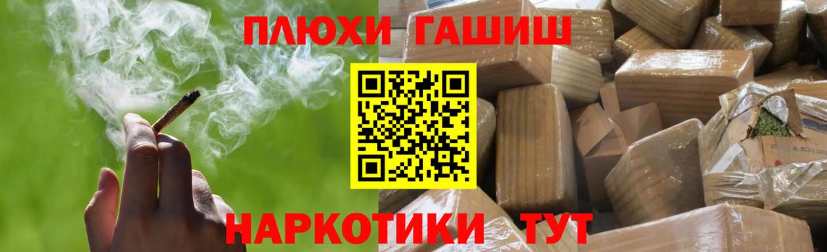 ГАШ  ГАШИШ Cannabis  Вход с VPN  Владивосток 