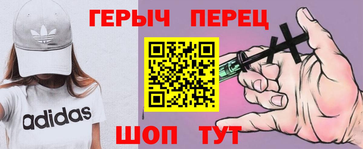 Героин белый  Вход с VPN  Владивосток 