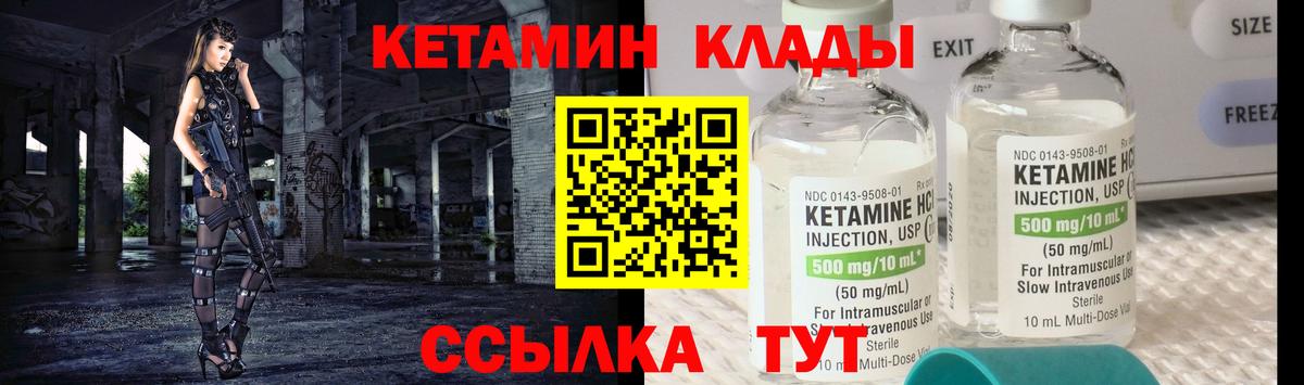 КЕТАМИН ketamine Владивосток