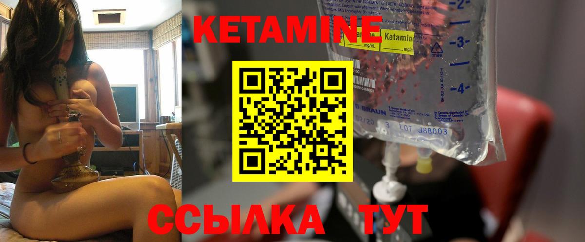 Владивосток  Кетамин VHQ  Кетамин VHQ  Вход с VPN 
