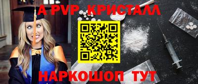 героин Апшеронск