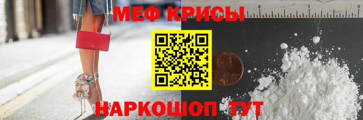 МЯУ-МЯУ мука  Вход с VPN  Меф VHQ  МЯУ-МЯУ  Владивосток 