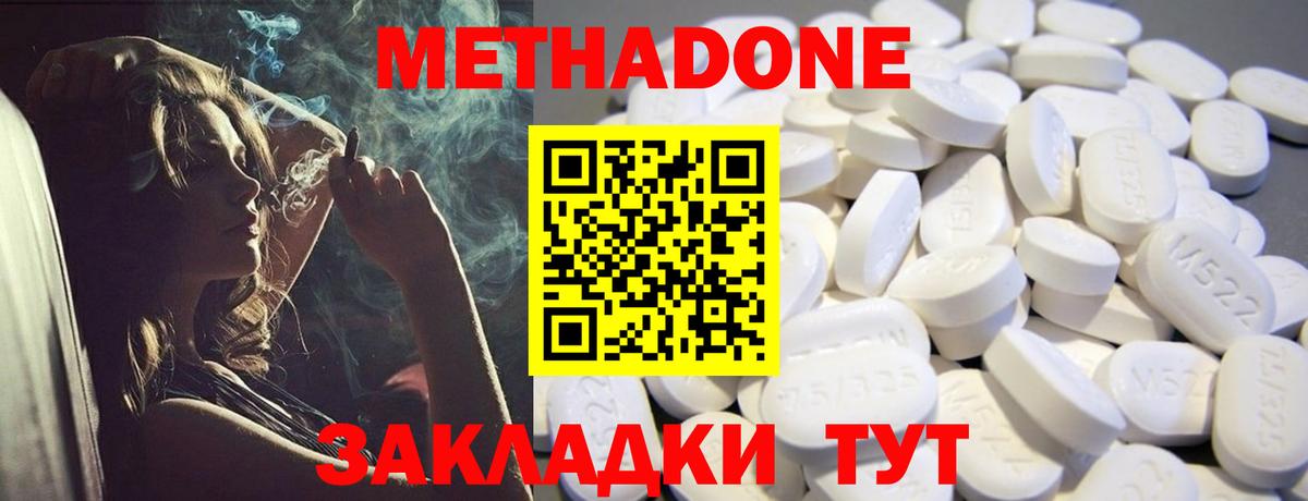 Марихуана  МЕТ  Владивосток  Меф МЯУ МЯУ   Вход с VPN  Гашиш  Лсд 25  Конопля  Кокаин  Экстази 