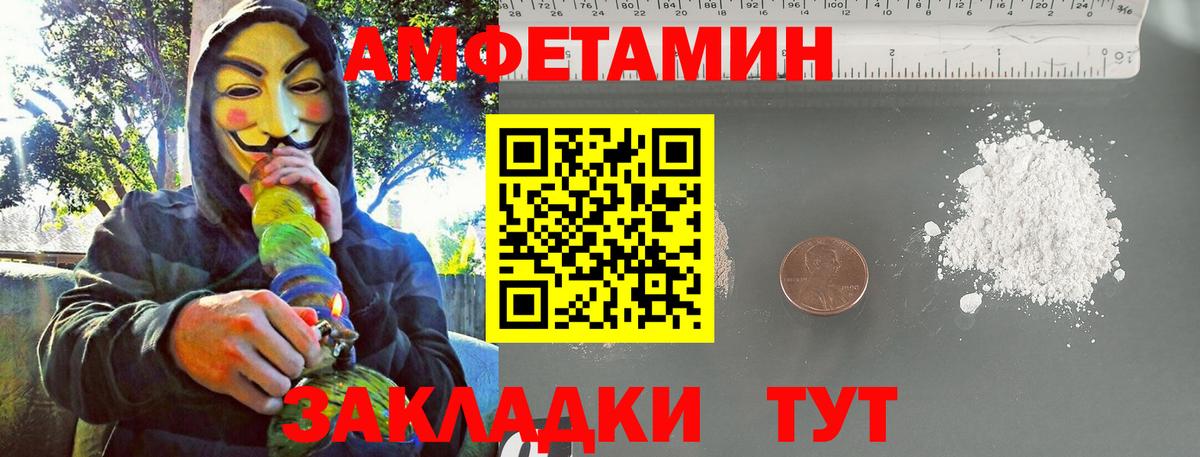 МЕТАМФЕТАМИН витя Владивосток
