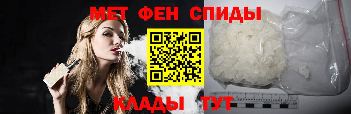 Владивосток  Метамфетамин кристалл  Вход с VPN 