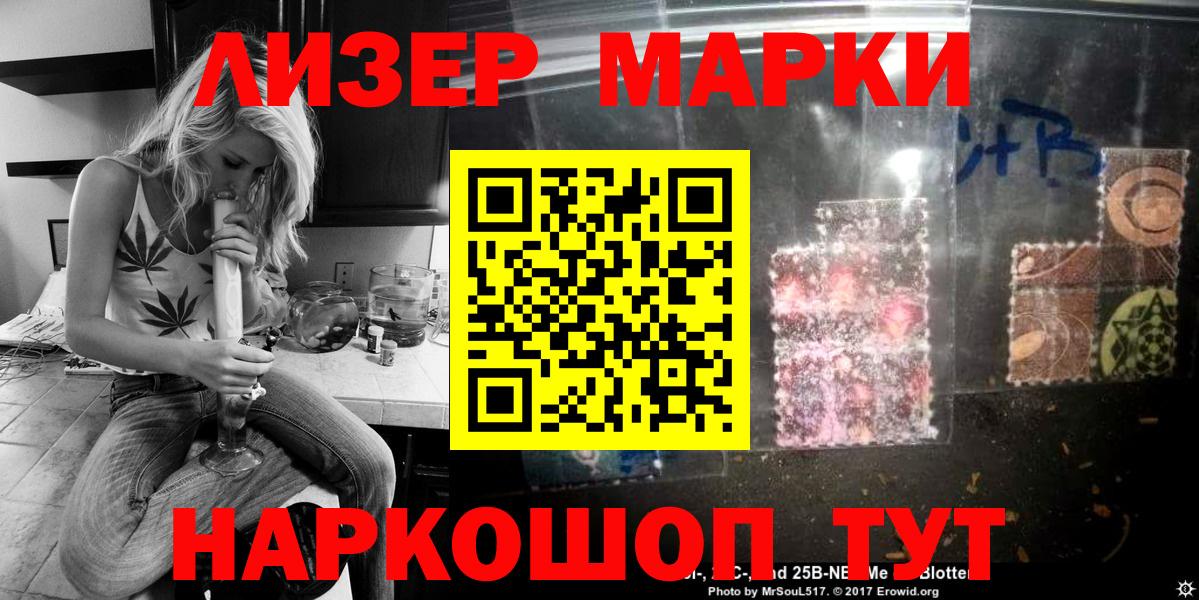 Владивосток  Марки NBOMe  Вход с VPN  Марки N-bome 1500мкг 
