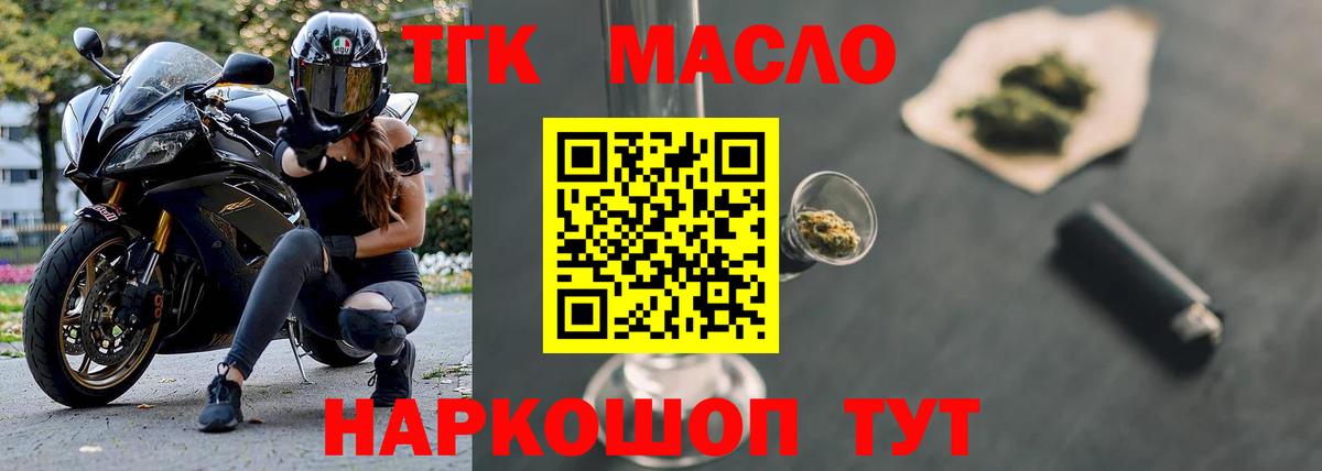 Дистиллят ТГК гашишное масло  Вход с VPN  Дистиллят ТГК вейп с тгк  Владивосток 