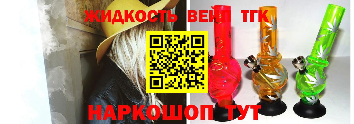 Дистиллят ТГК THC oil Владивосток